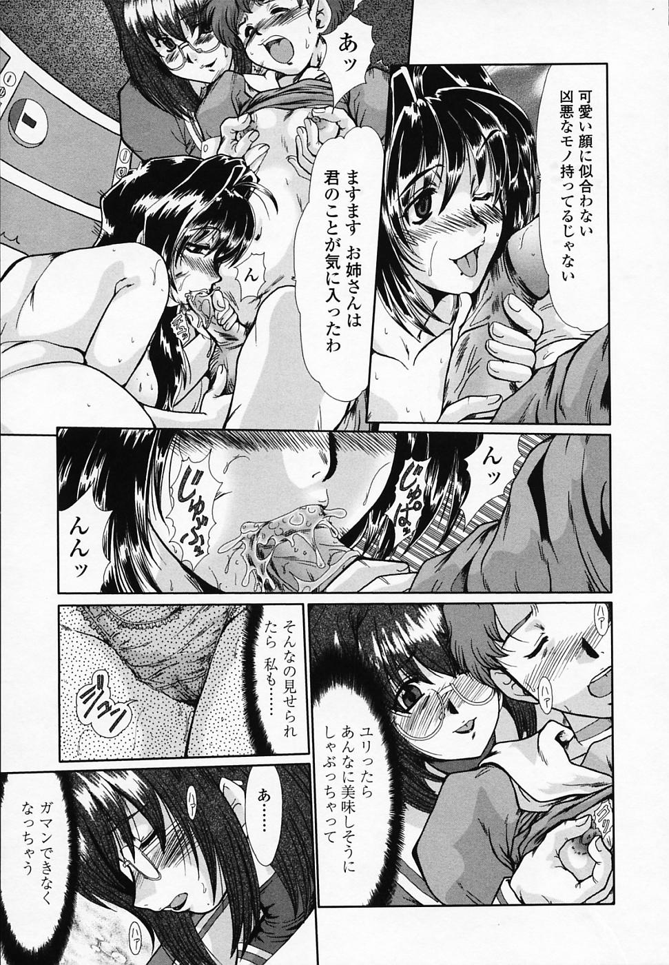 [深田拓士] 女教師しのぶ