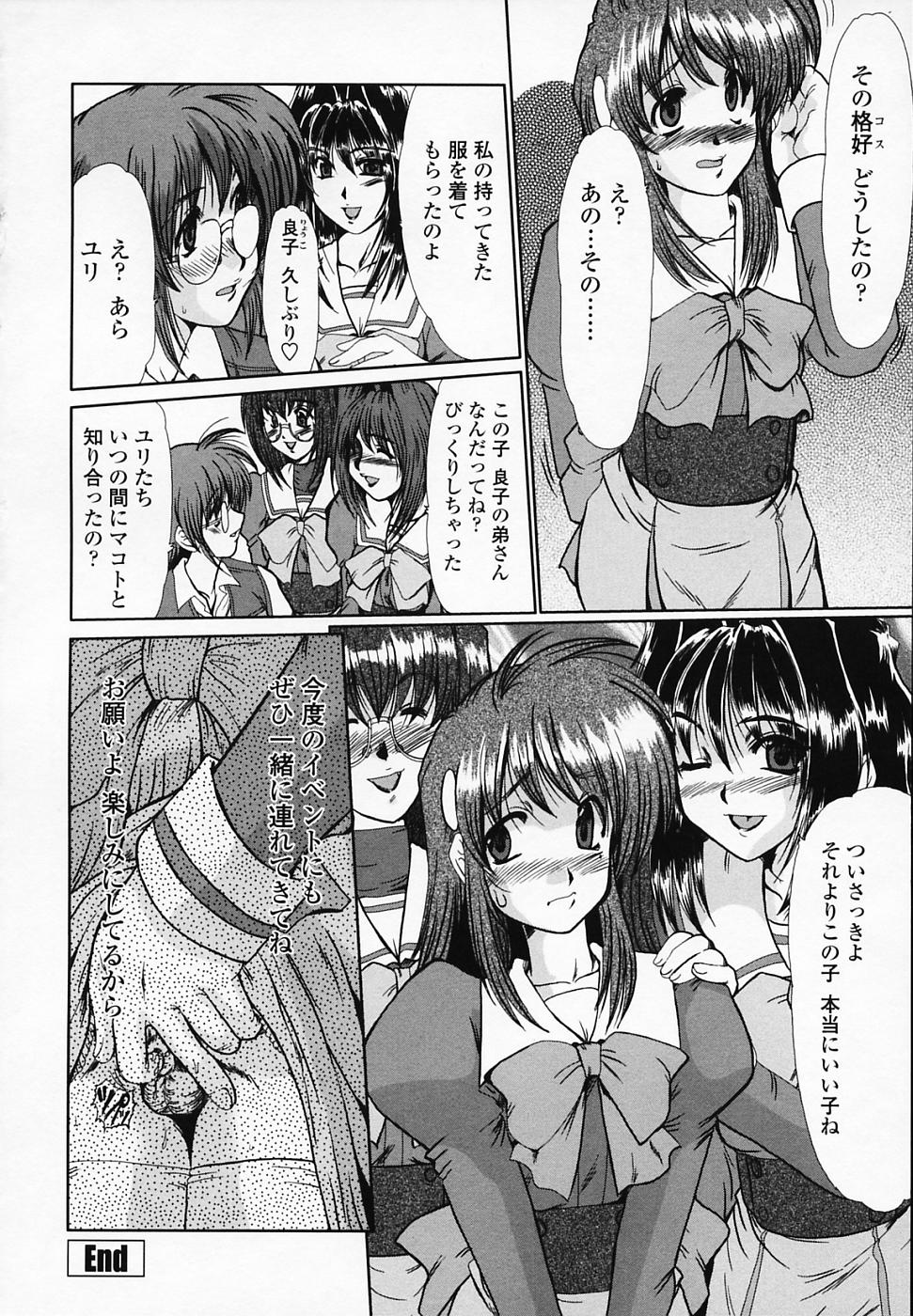 [深田拓士] 女教師しのぶ