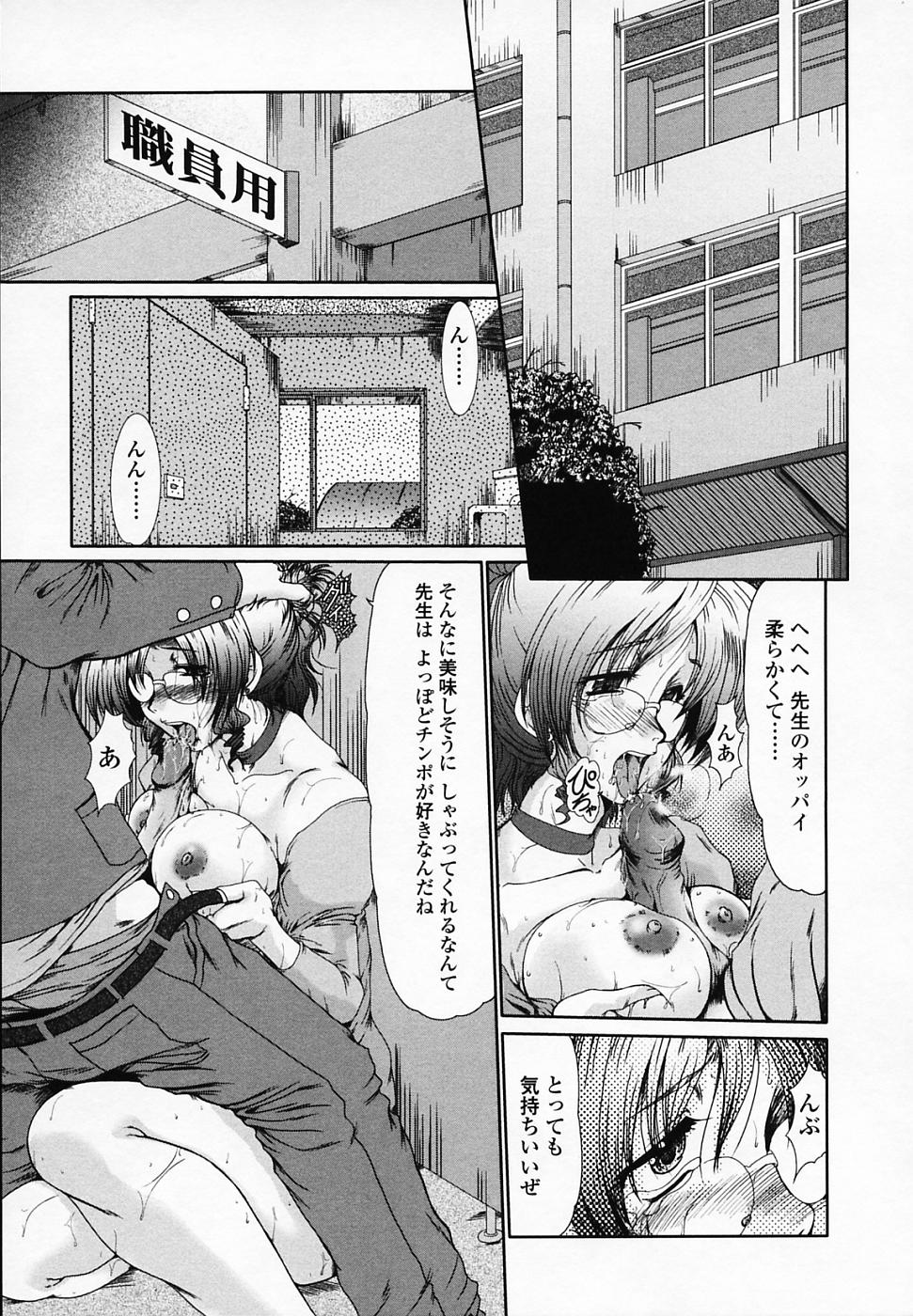 [深田拓士] 女教師しのぶ