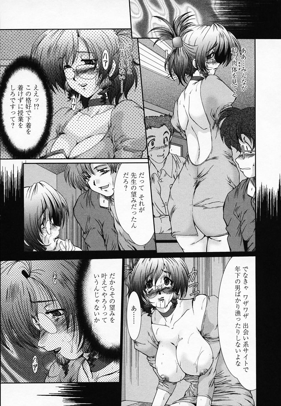 [深田拓士] 女教師しのぶ