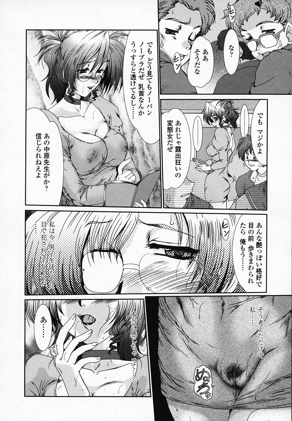 [深田拓士] 女教師しのぶ