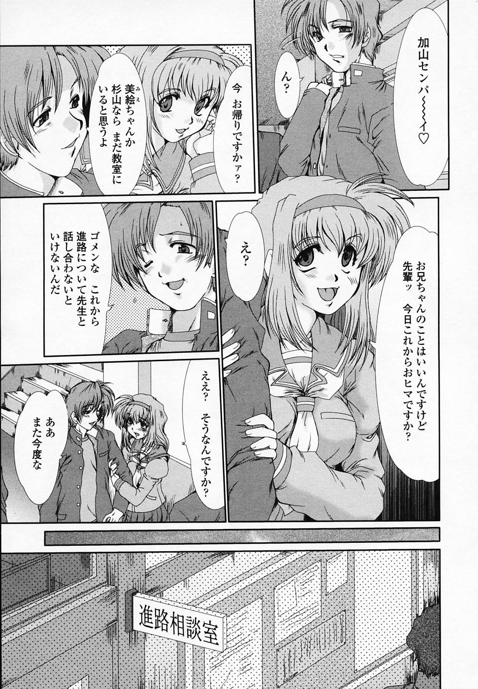 [深田拓士] 女教師しのぶ