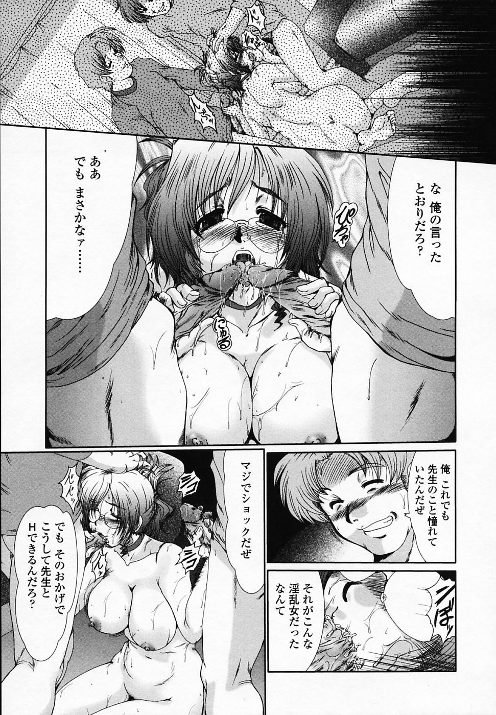 [深田拓士] 女教師しのぶ