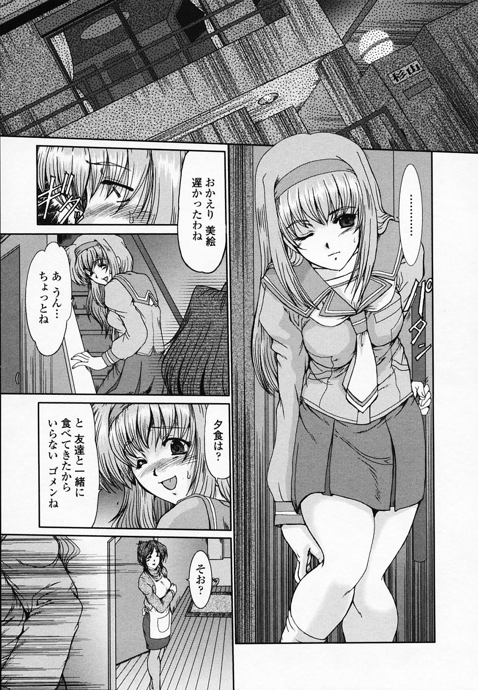 [深田拓士] 女教師しのぶ