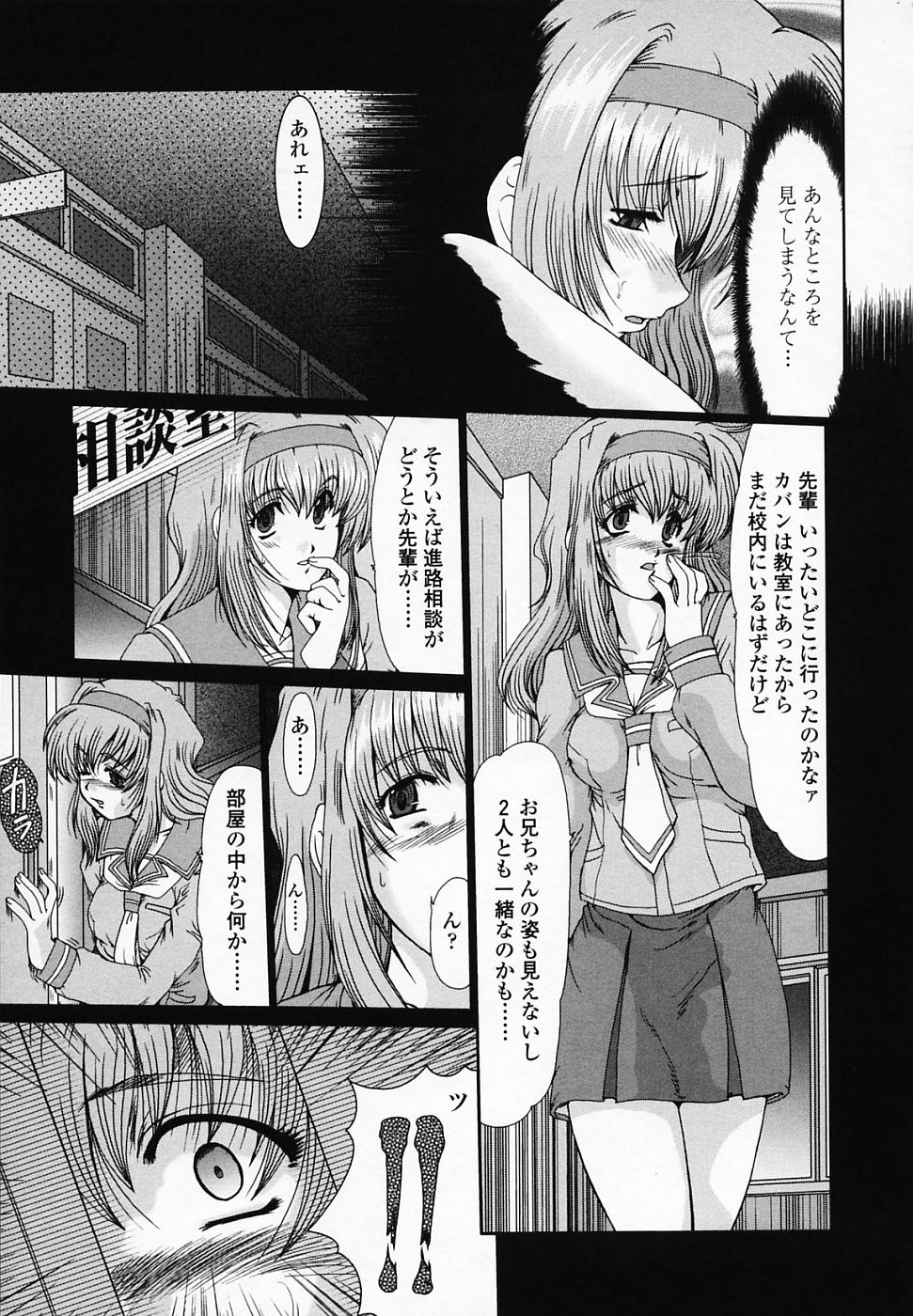 [深田拓士] 女教師しのぶ