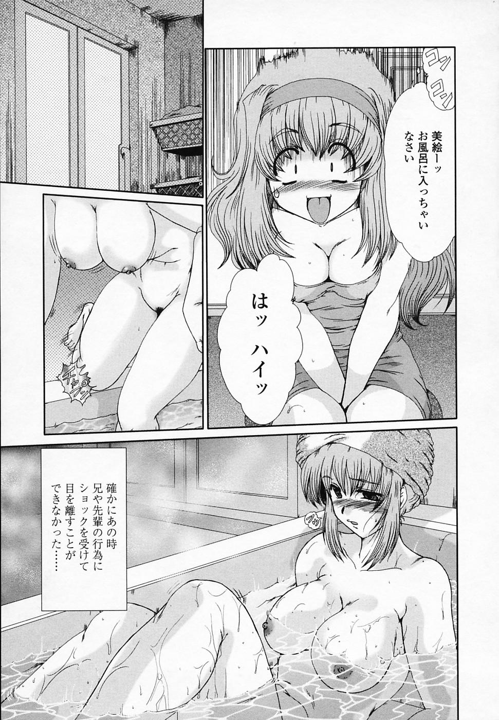 [深田拓士] 女教師しのぶ