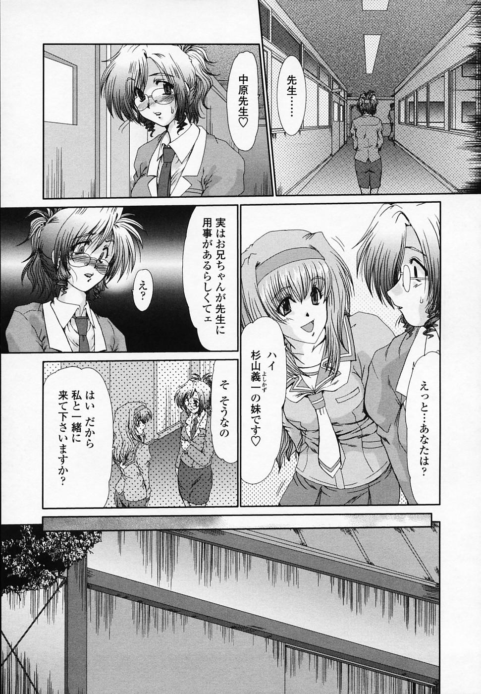 [深田拓士] 女教師しのぶ