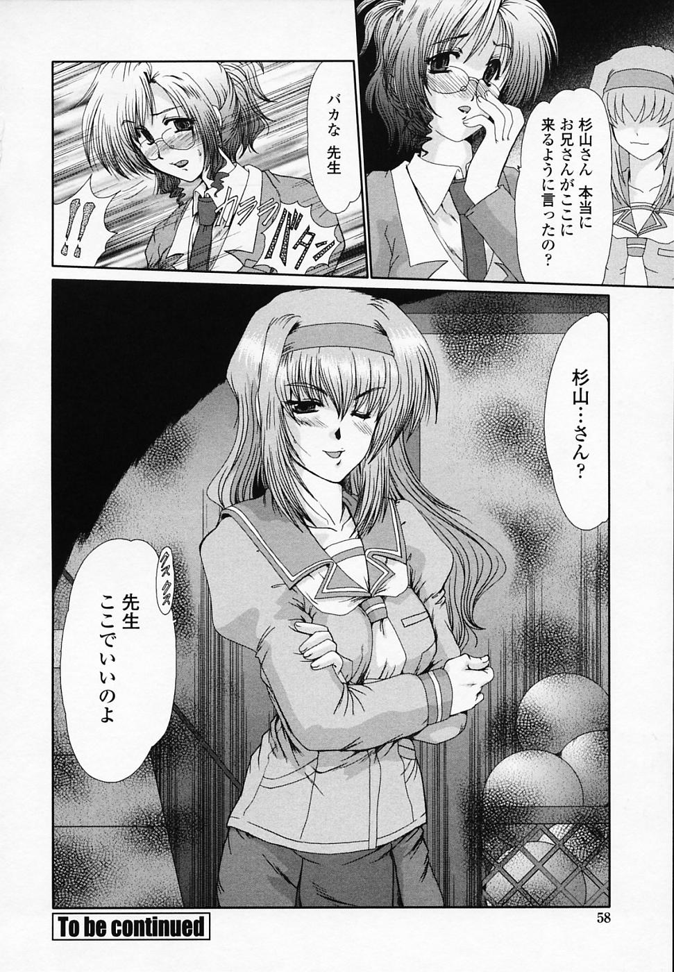 [深田拓士] 女教師しのぶ