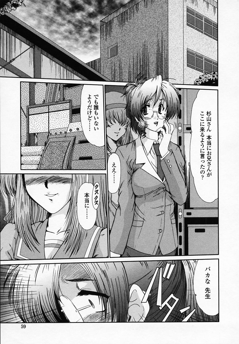 [深田拓士] 女教師しのぶ