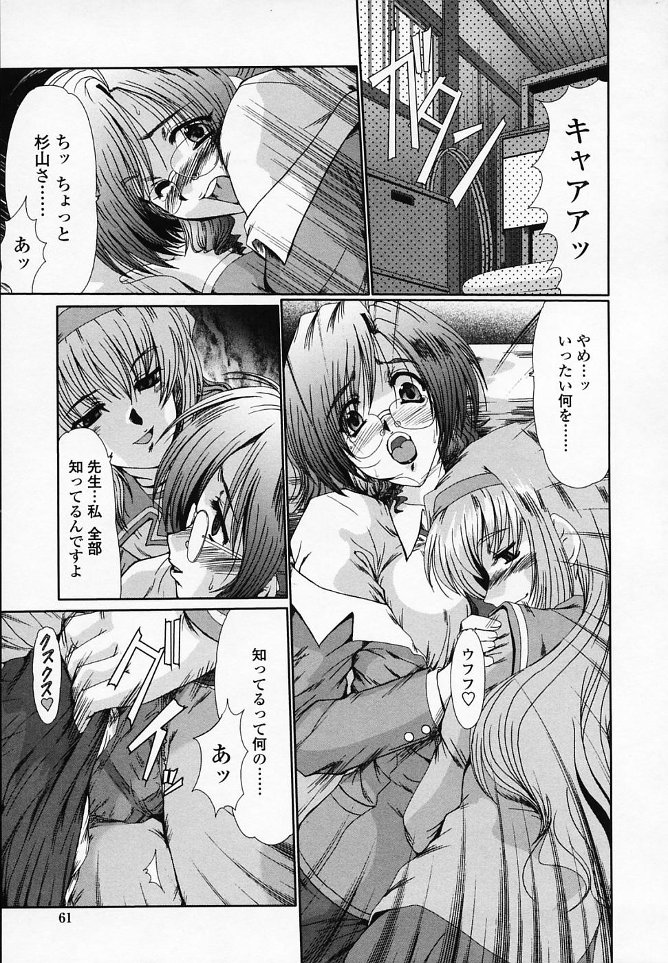 [深田拓士] 女教師しのぶ
