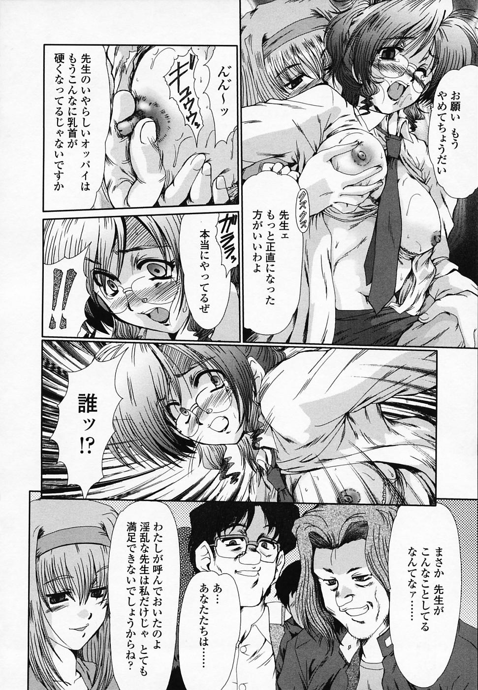 [深田拓士] 女教師しのぶ