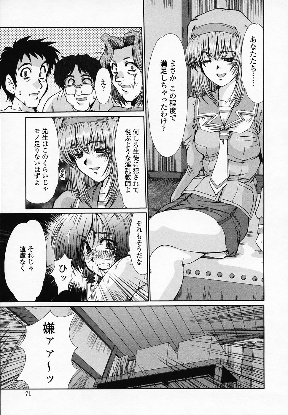 [深田拓士] 女教師しのぶ