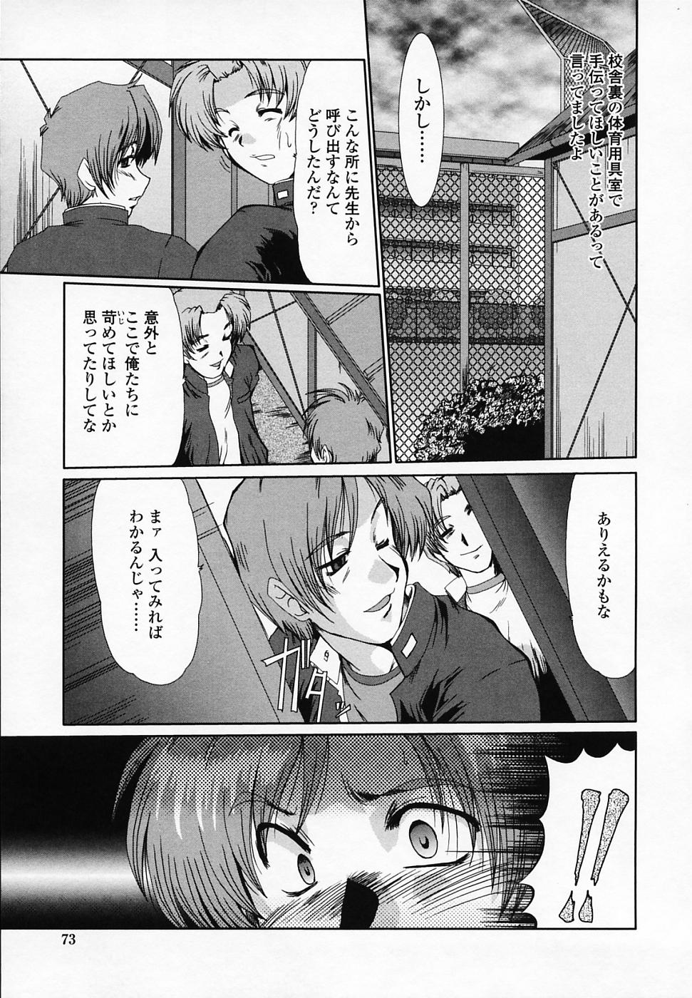 [深田拓士] 女教師しのぶ