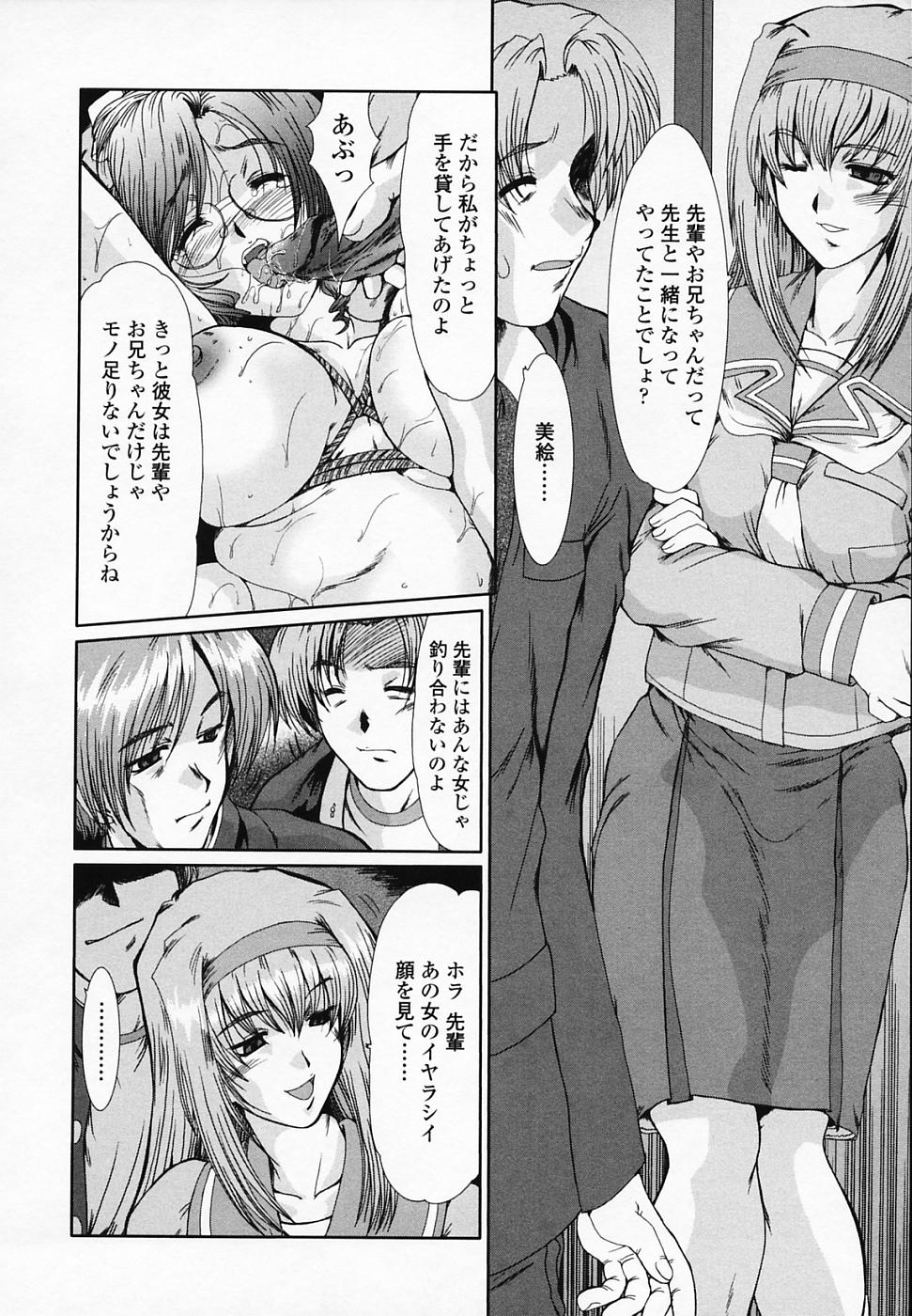 [深田拓士] 女教師しのぶ