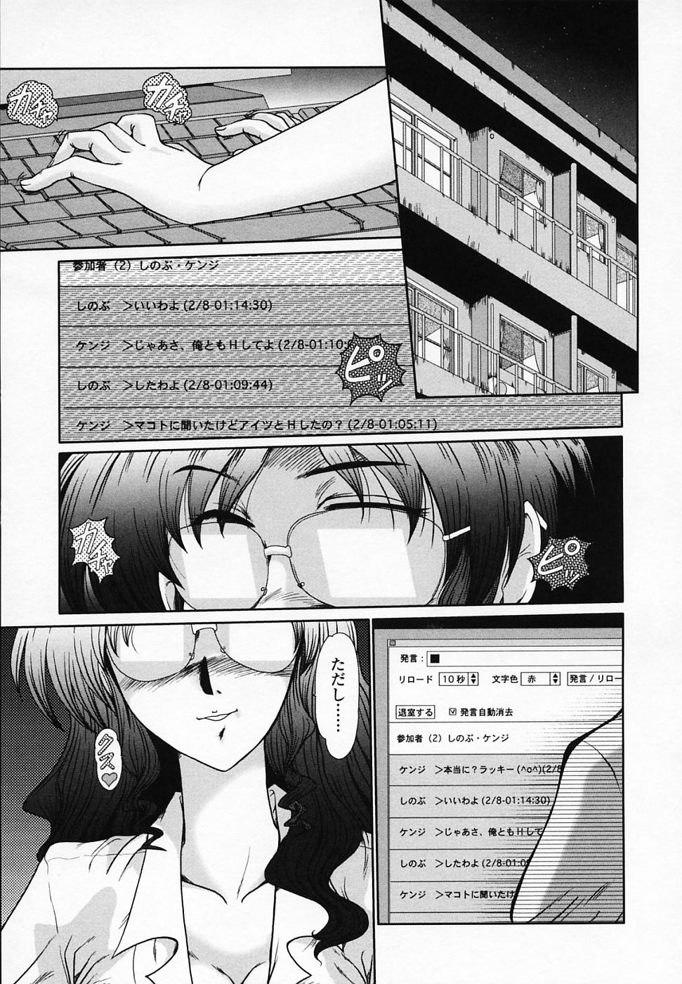 [深田拓士] 女教師しのぶ