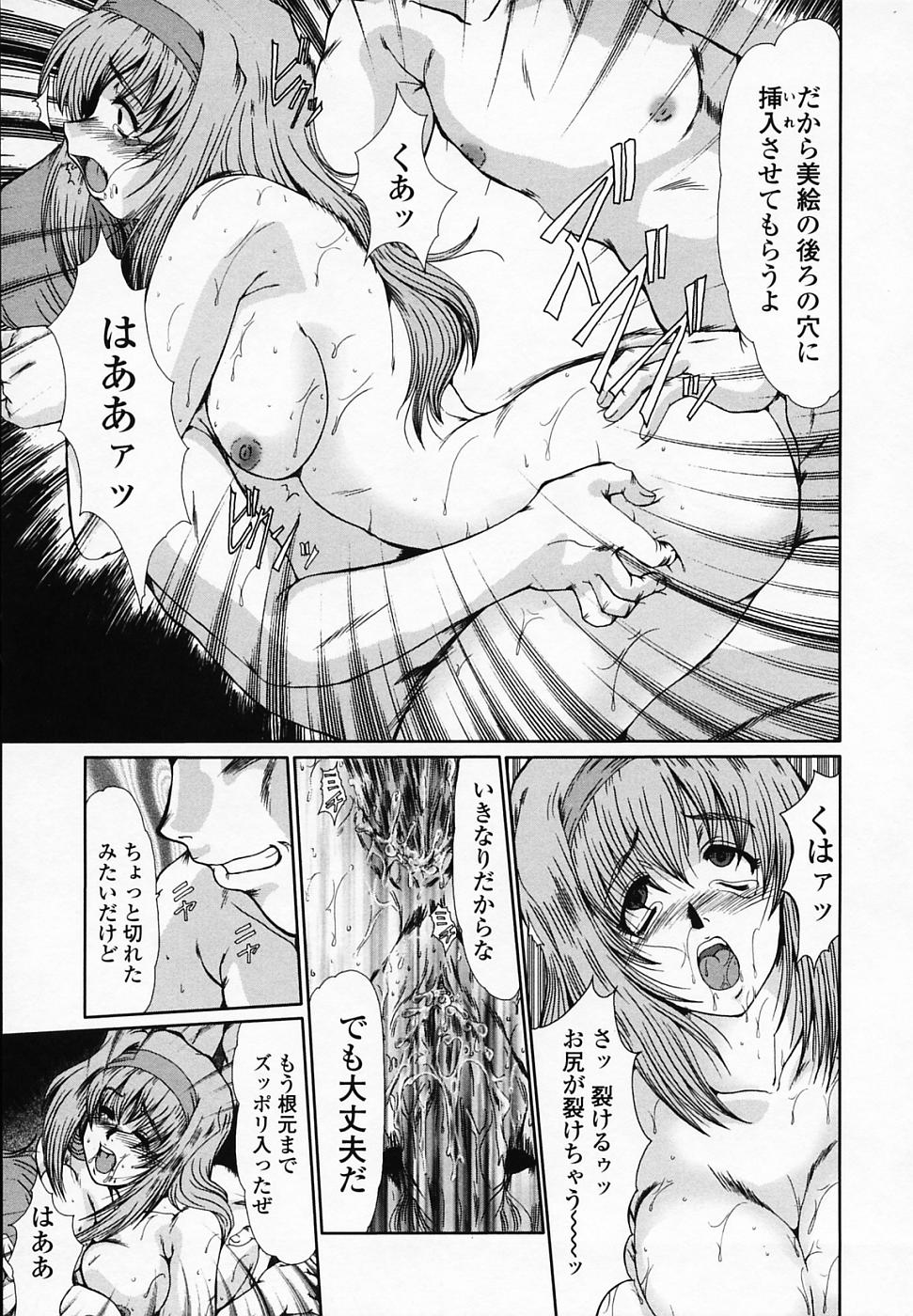 [深田拓士] 女教師しのぶ