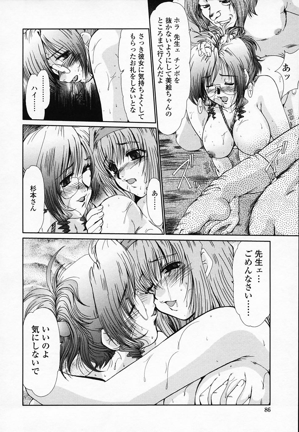 [深田拓士] 女教師しのぶ