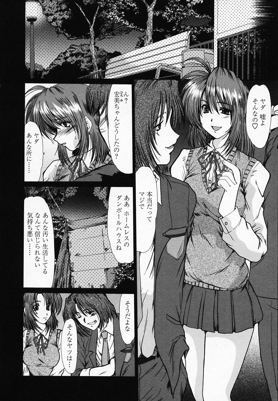 [深田拓士] 女教師しのぶ