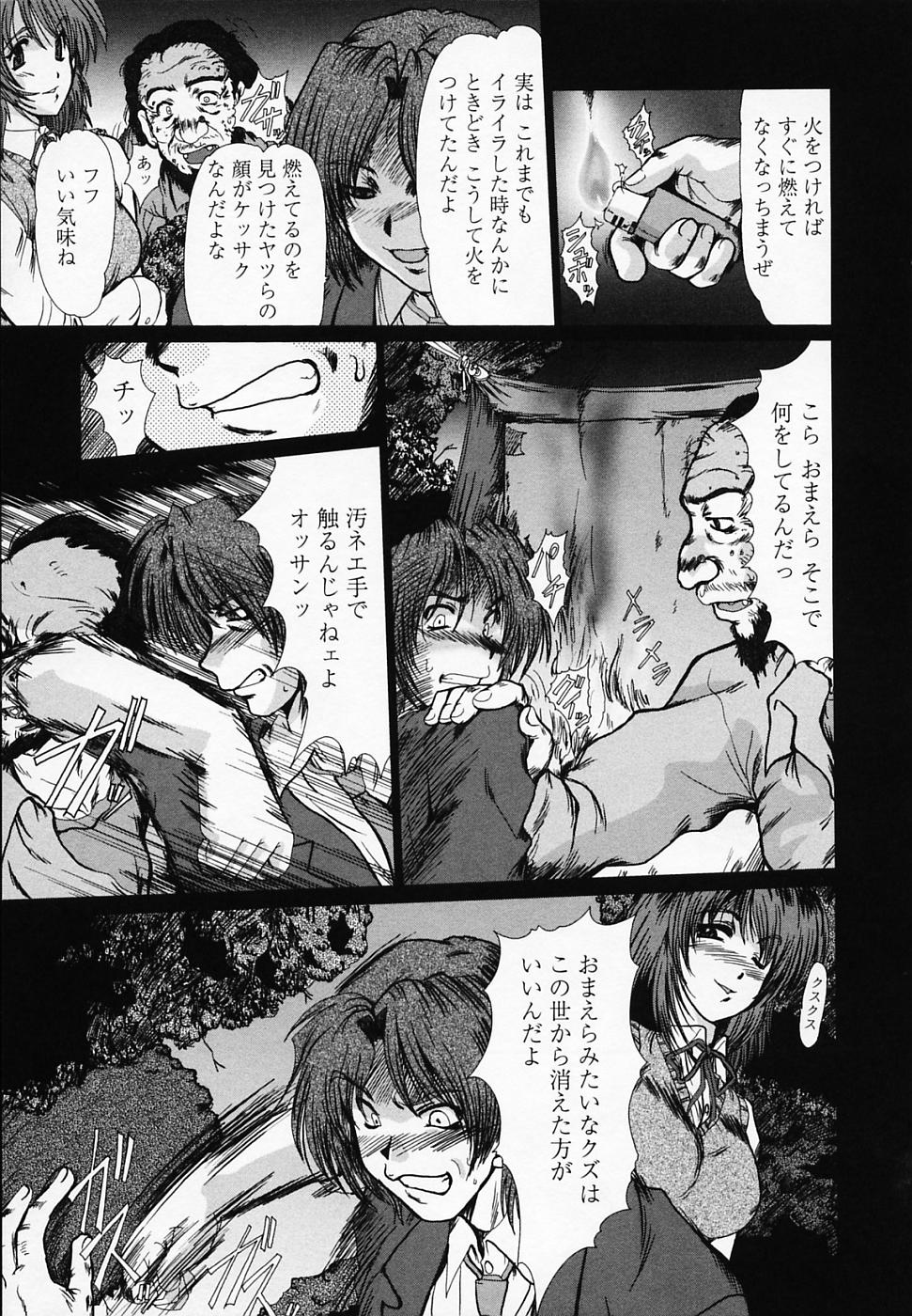 [深田拓士] 女教師しのぶ