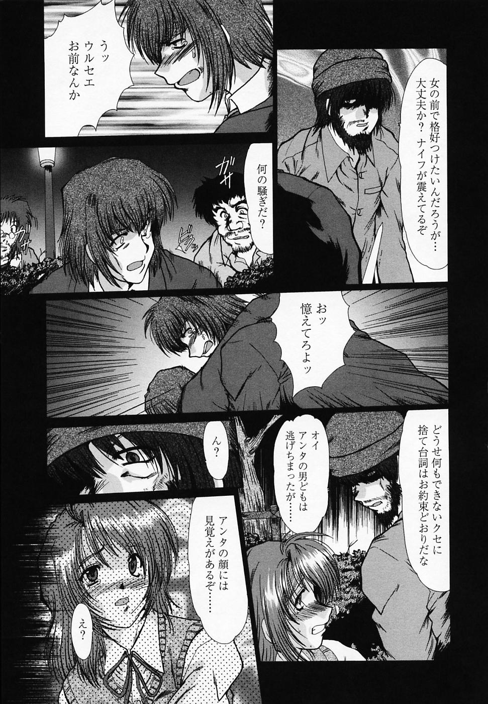 [深田拓士] 女教師しのぶ