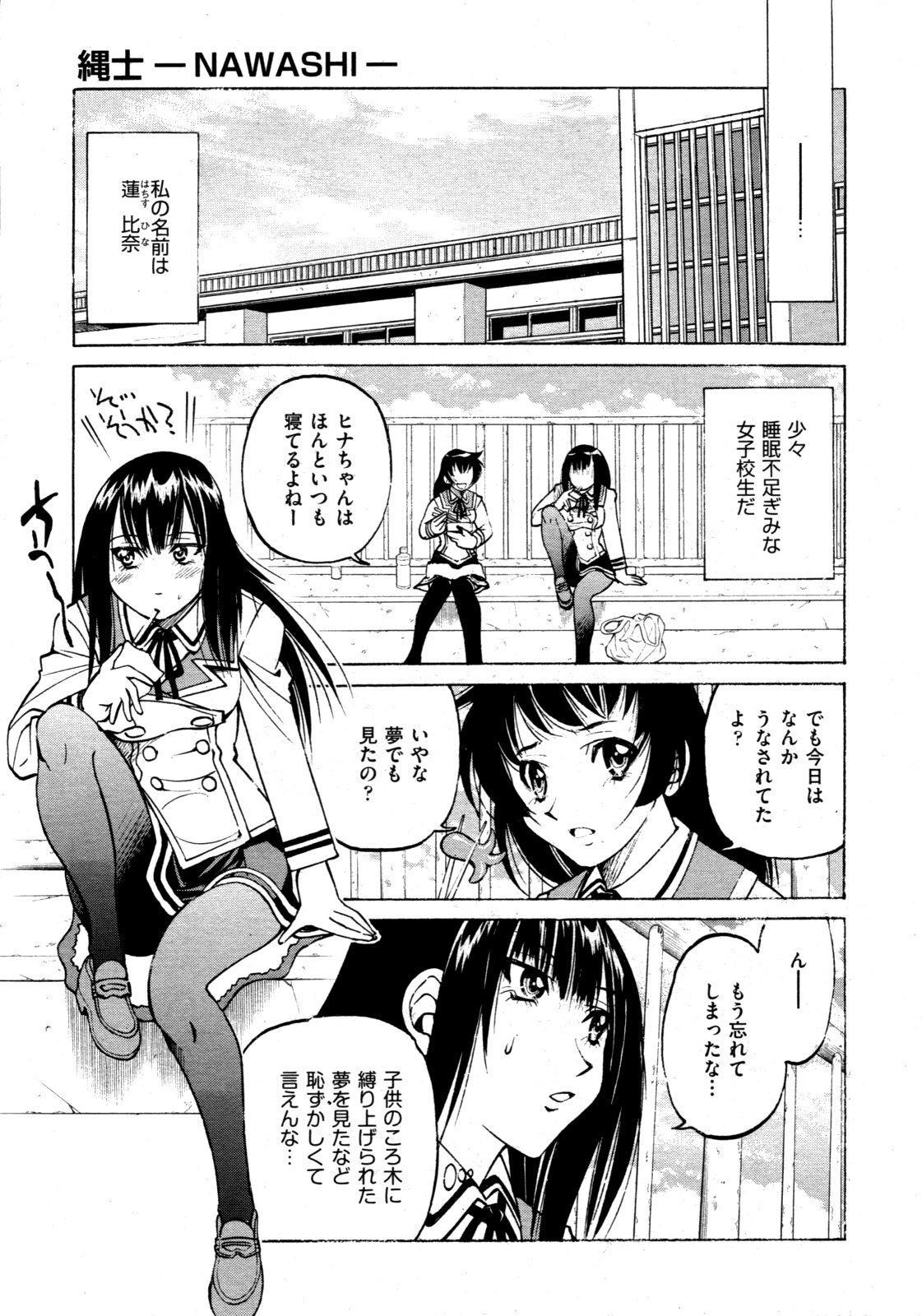 COMIC 阿吽 2009年3月号 VOL.153
