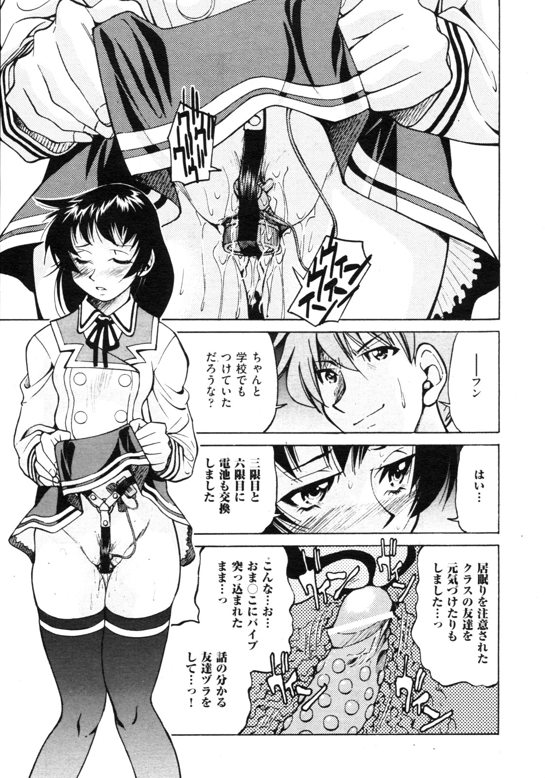 COMIC 阿吽 2009年3月号 VOL.153