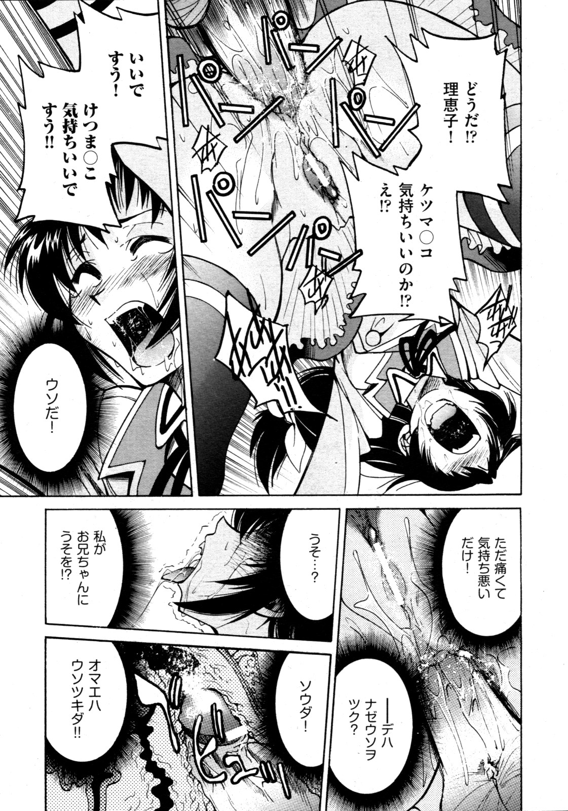 COMIC 阿吽 2009年3月号 VOL.153