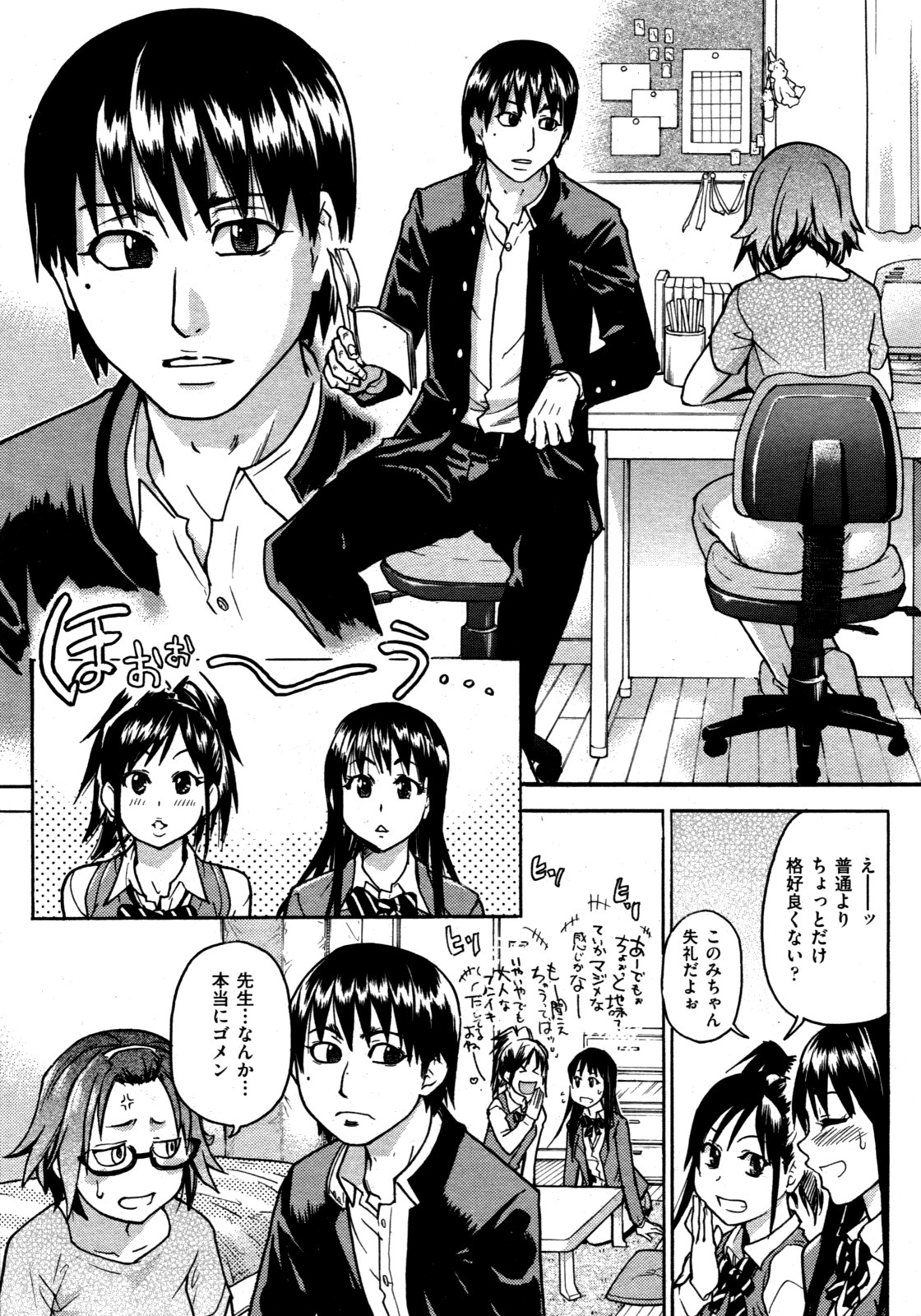 COMIC 阿吽 2009年3月号 VOL.153