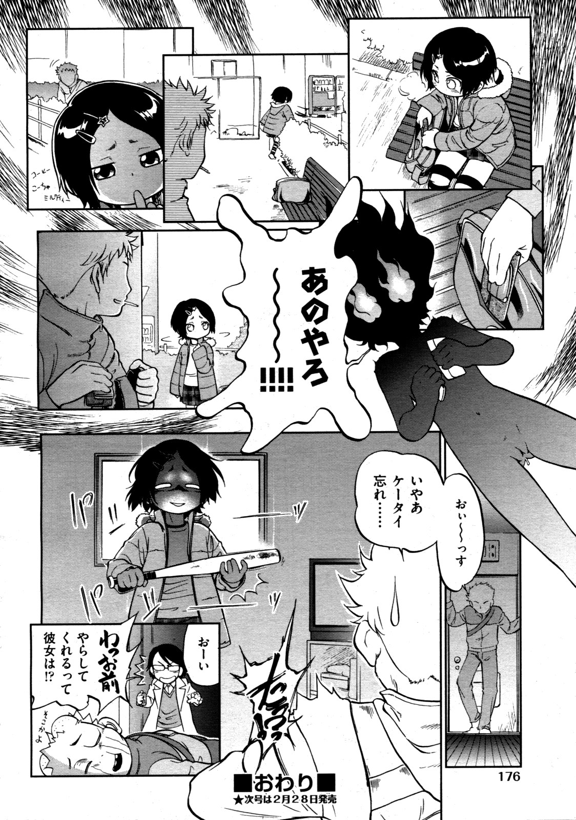 COMIC 阿吽 2009年3月号 VOL.153