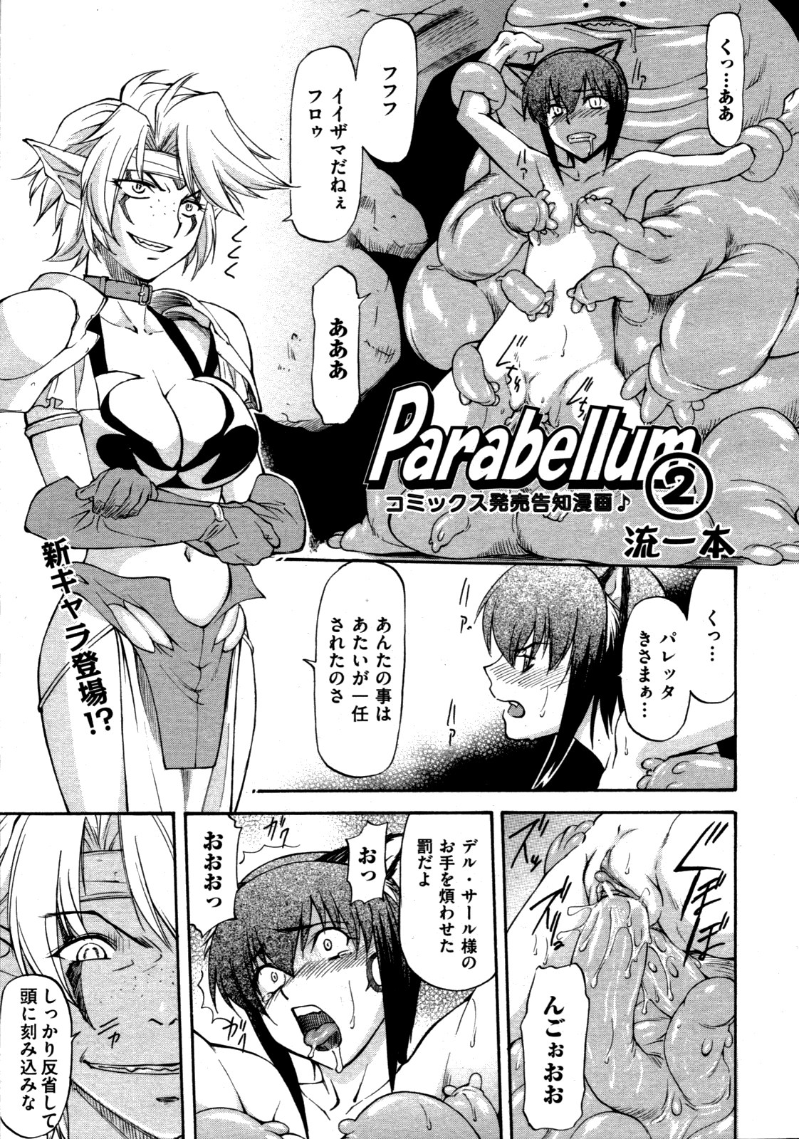 COMIC 阿吽 2009年3月号 VOL.153