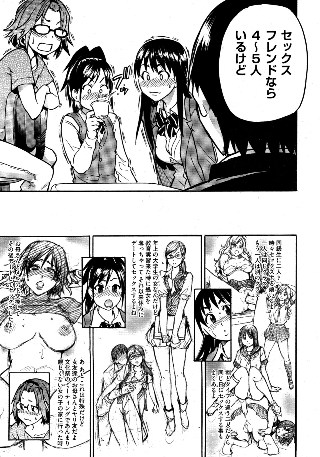 COMIC 阿吽 2009年3月号 VOL.153