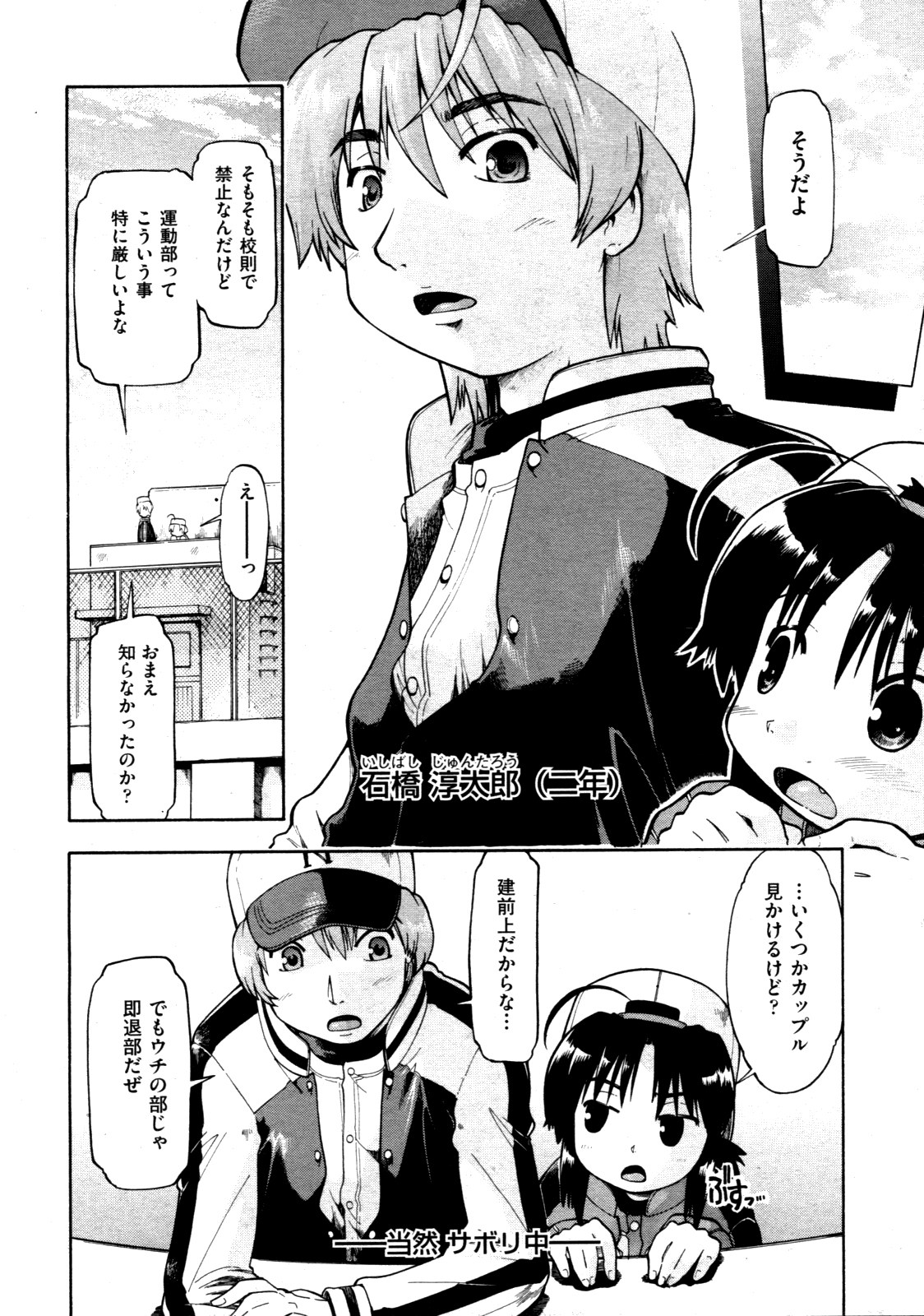 COMIC 阿吽 2009年3月号 VOL.153