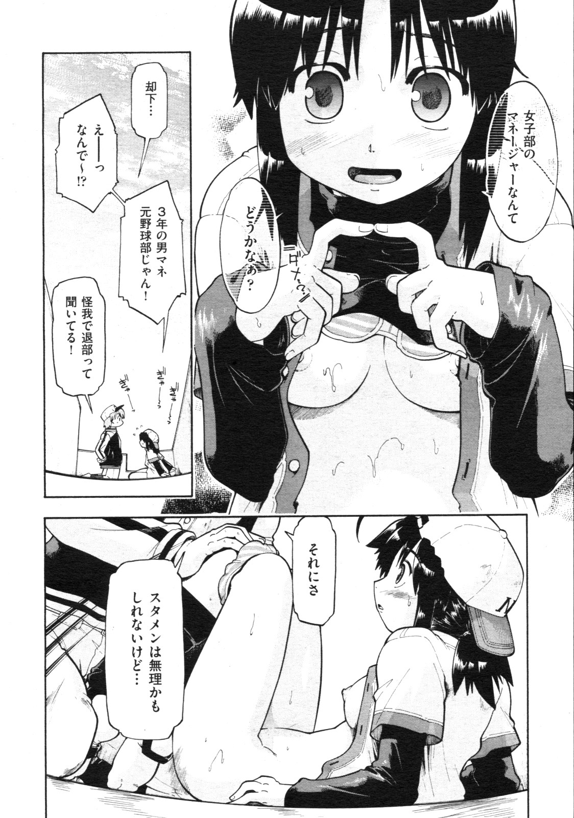 COMIC 阿吽 2009年3月号 VOL.153
