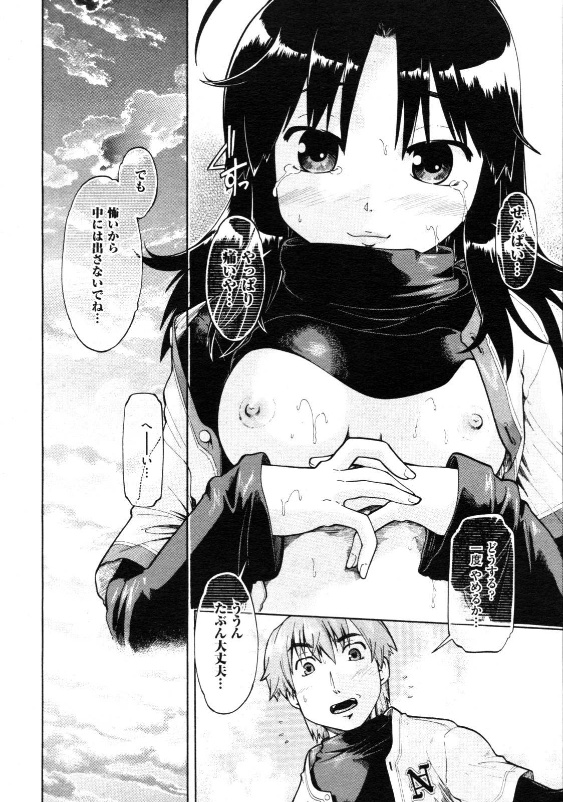 COMIC 阿吽 2009年3月号 VOL.153
