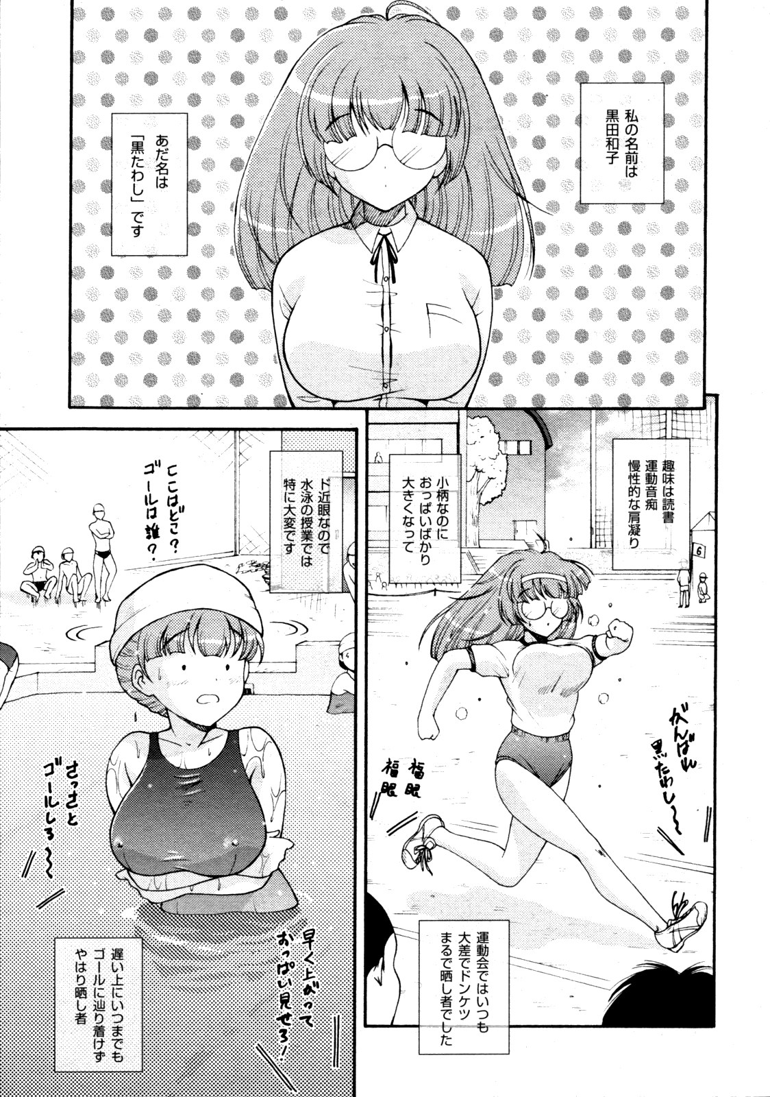 COMIC 阿吽 2009年3月号 VOL.153