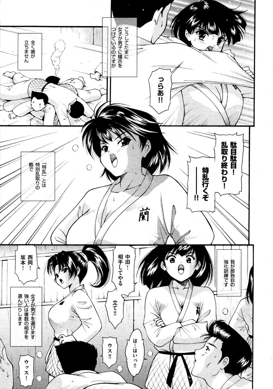 COMIC 阿吽 2009年3月号 VOL.153