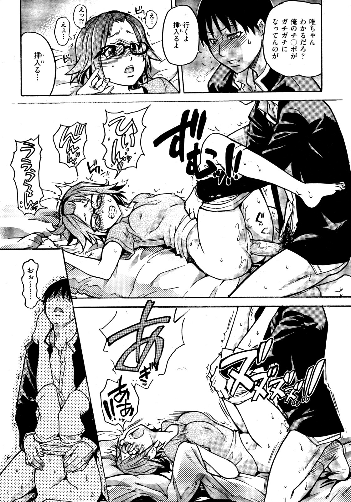 COMIC 阿吽 2009年3月号 VOL.153