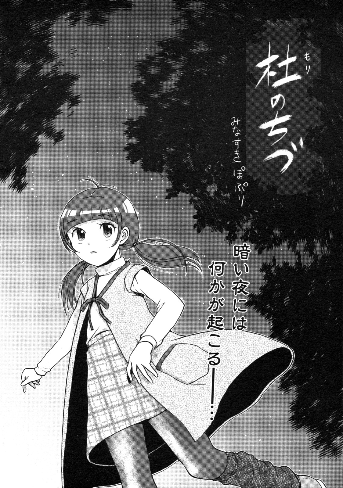 COMIC 阿吽 2009年3月号 VOL.153