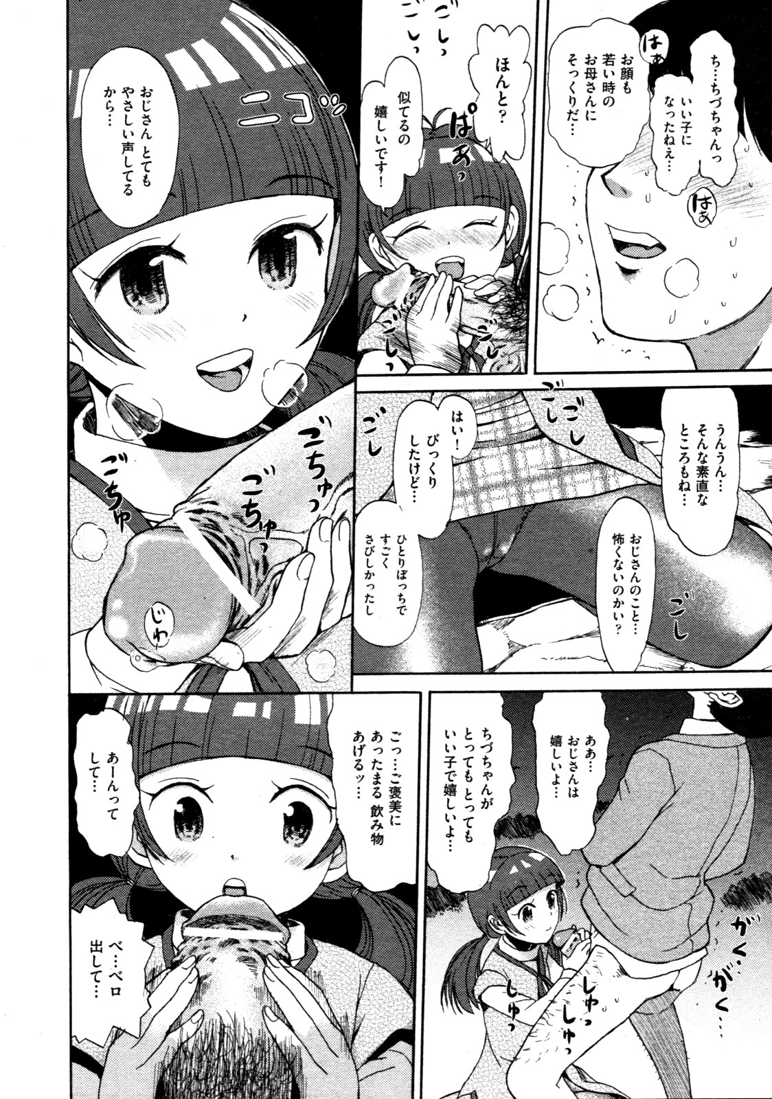 COMIC 阿吽 2009年3月号 VOL.153