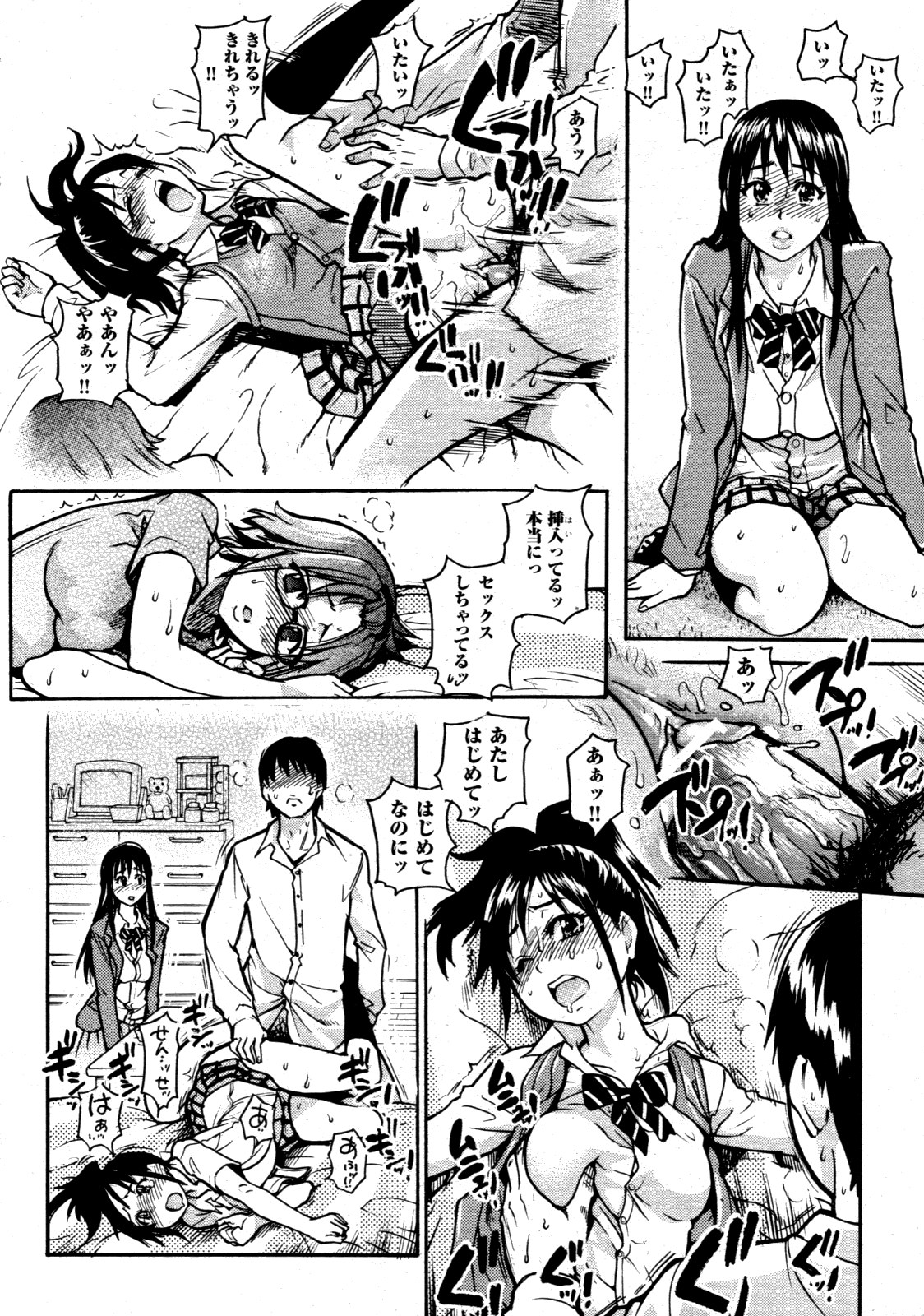 COMIC 阿吽 2009年3月号 VOL.153