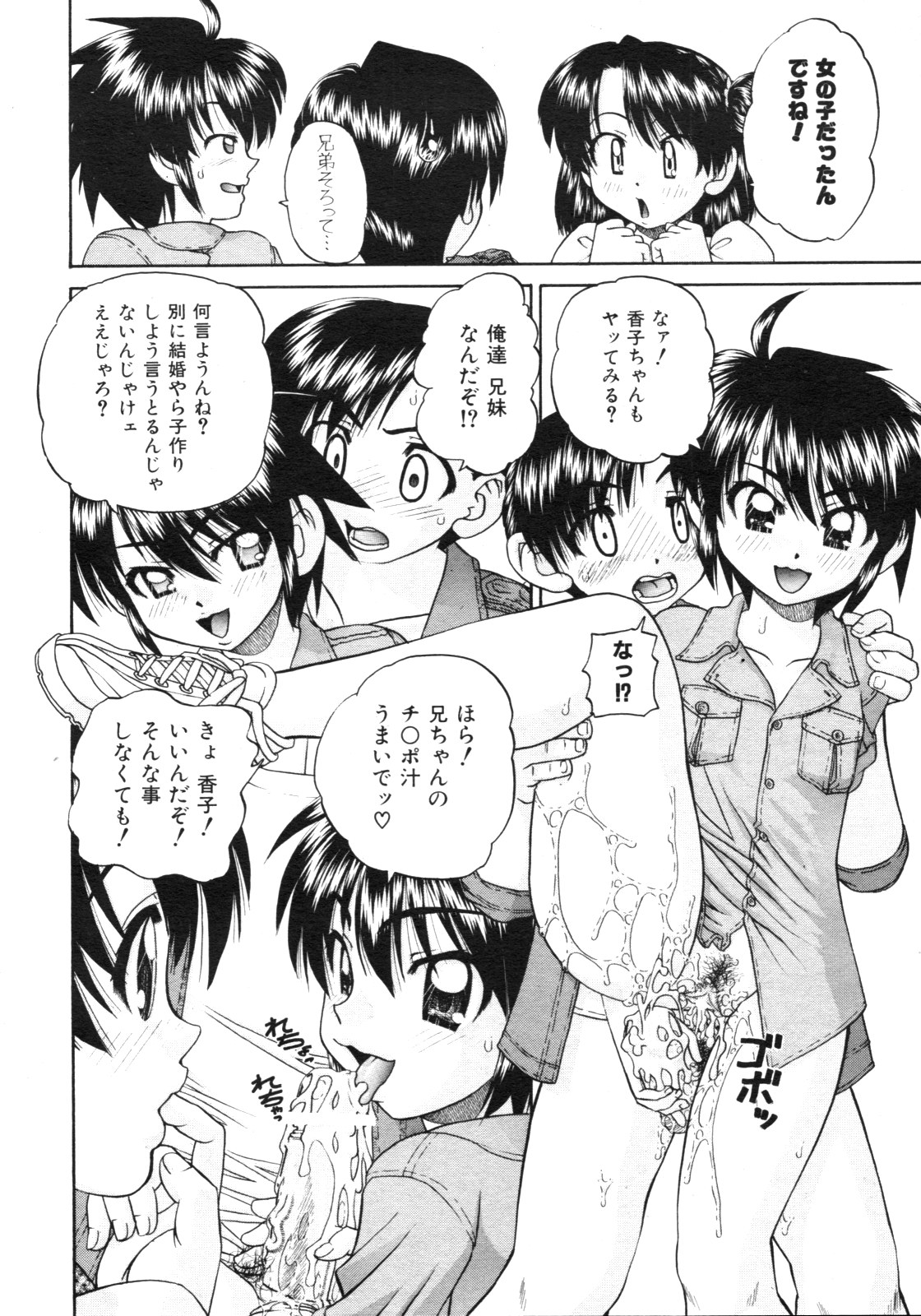 COMIC 阿吽 2009年3月号 VOL.153