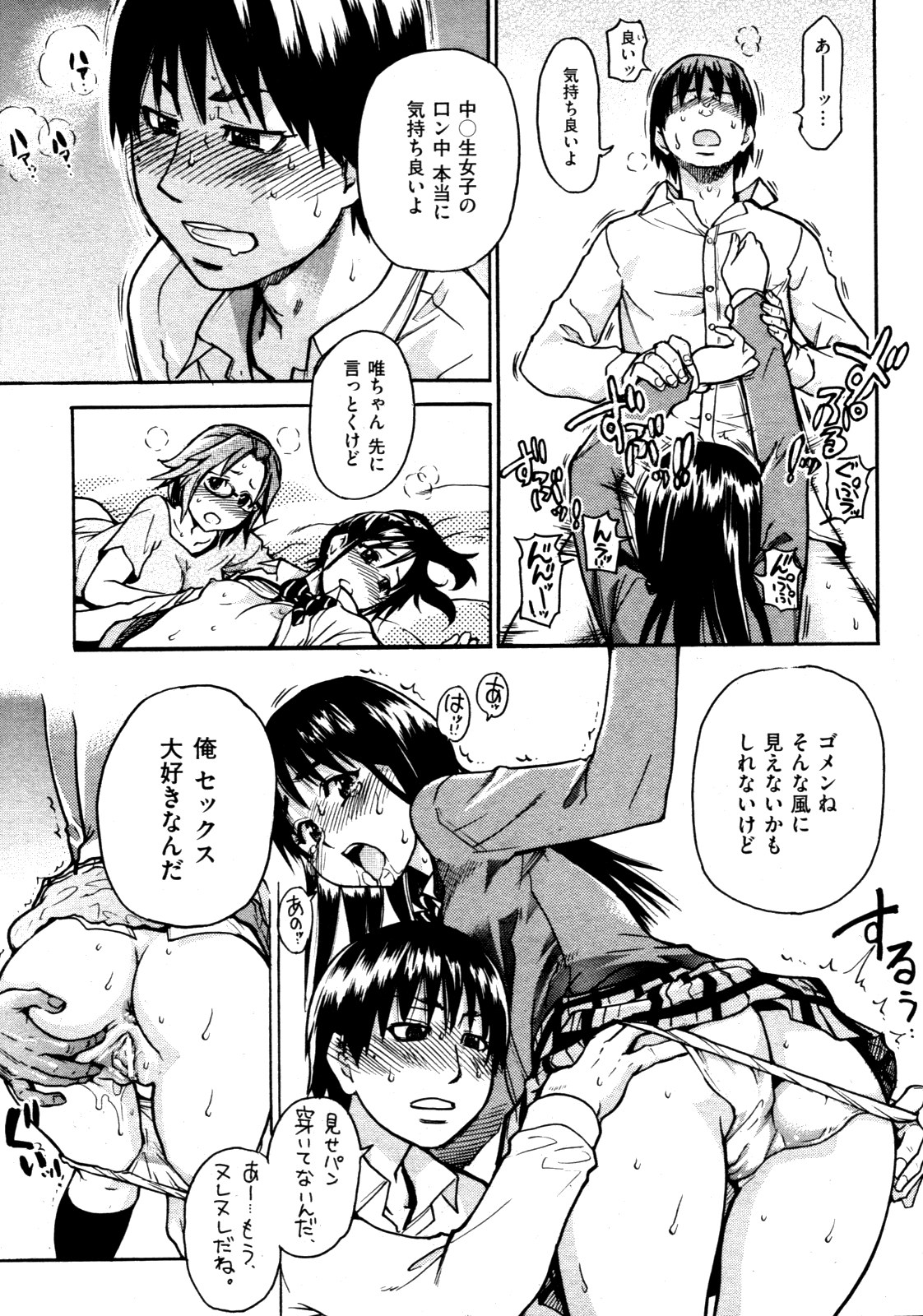COMIC 阿吽 2009年3月号 VOL.153