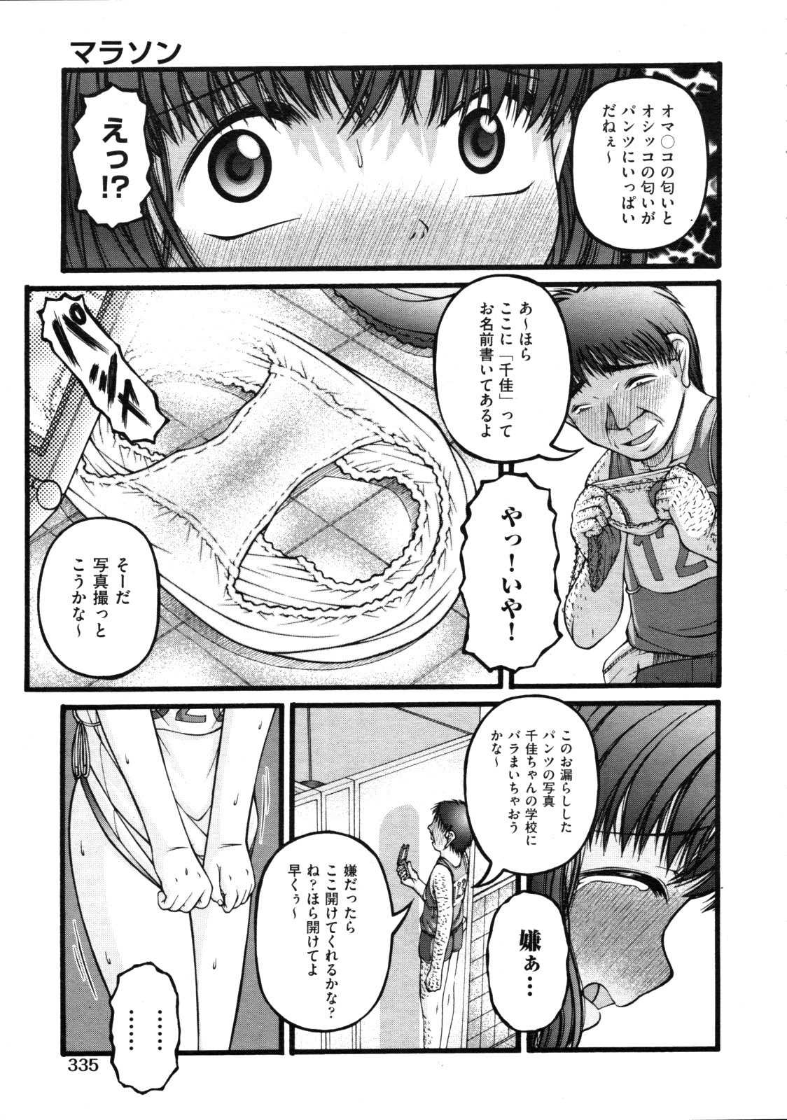 COMIC 阿吽 2009年3月号 VOL.153