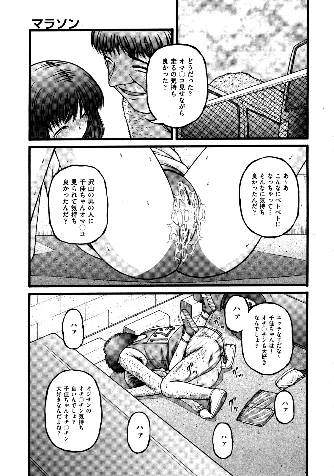 COMIC 阿吽 2009年3月号 VOL.153
