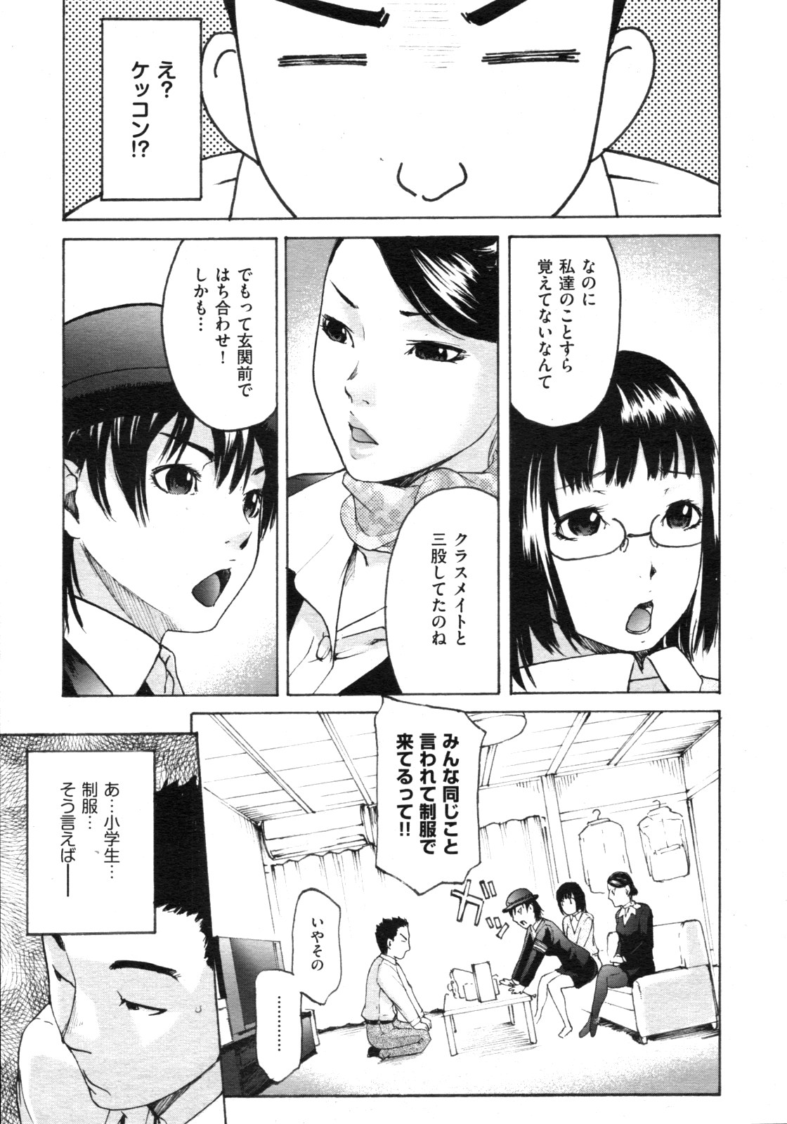 COMIC 阿吽 2009年3月号 VOL.153