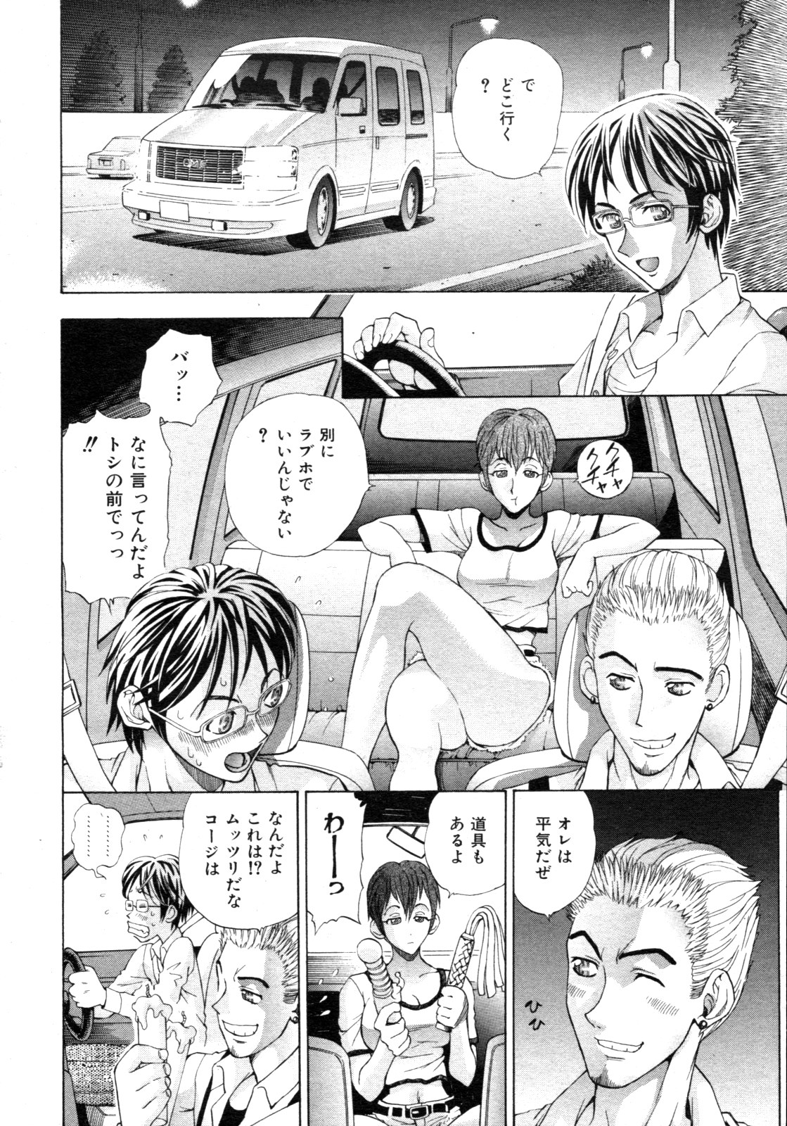 COMIC 阿吽 2009年3月号 VOL.153