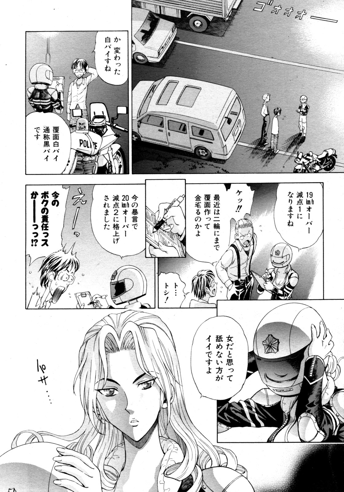 COMIC 阿吽 2009年3月号 VOL.153