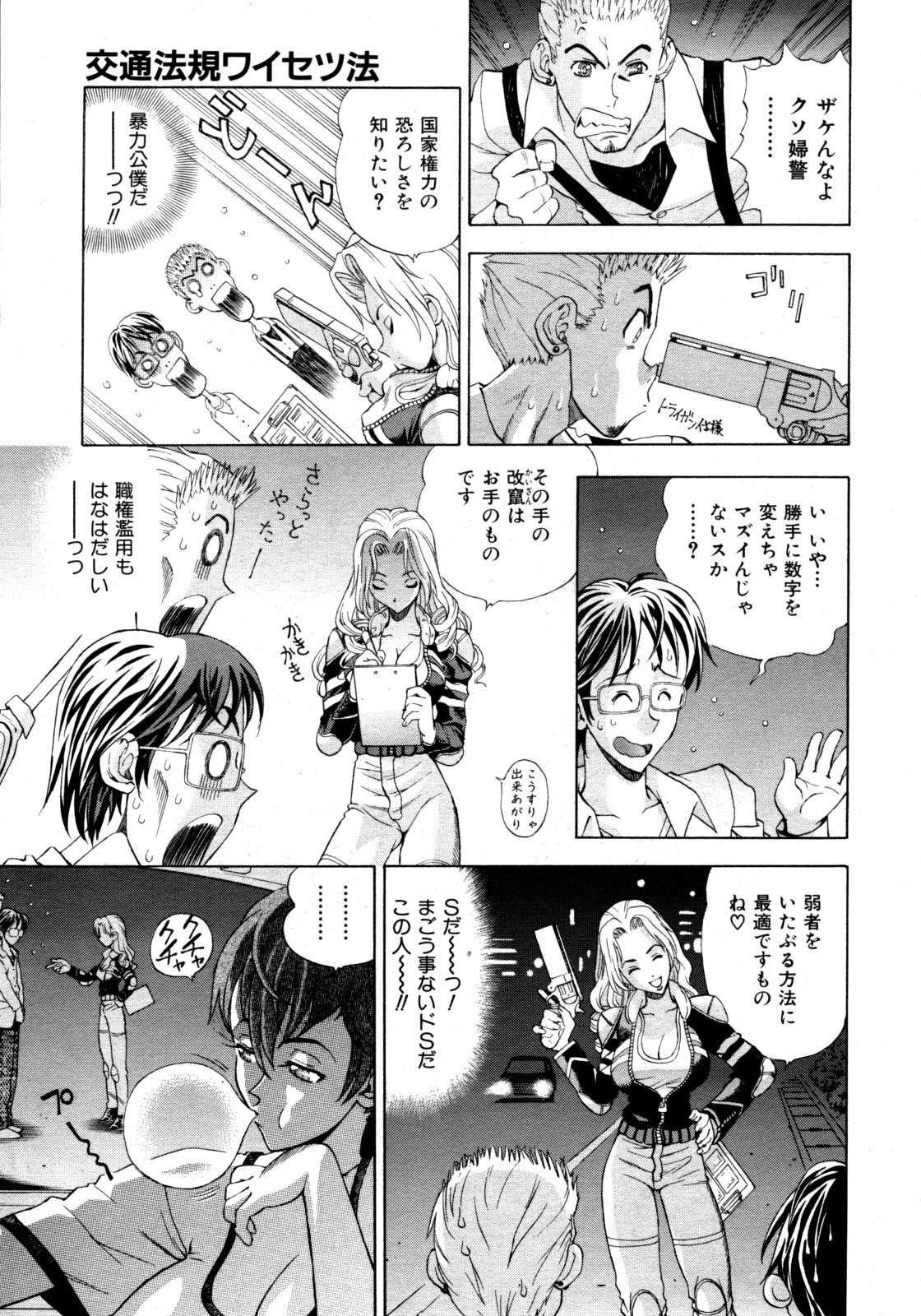 COMIC 阿吽 2009年3月号 VOL.153