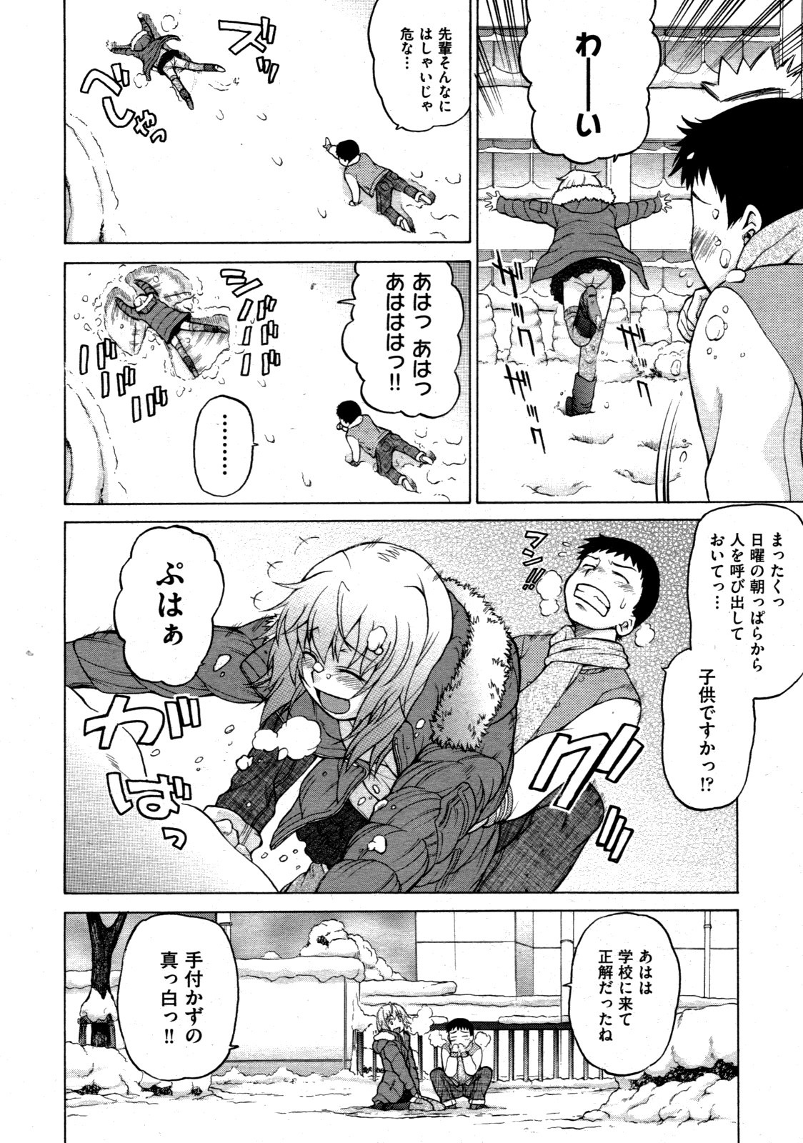 COMIC 阿吽 2009年3月号 VOL.153