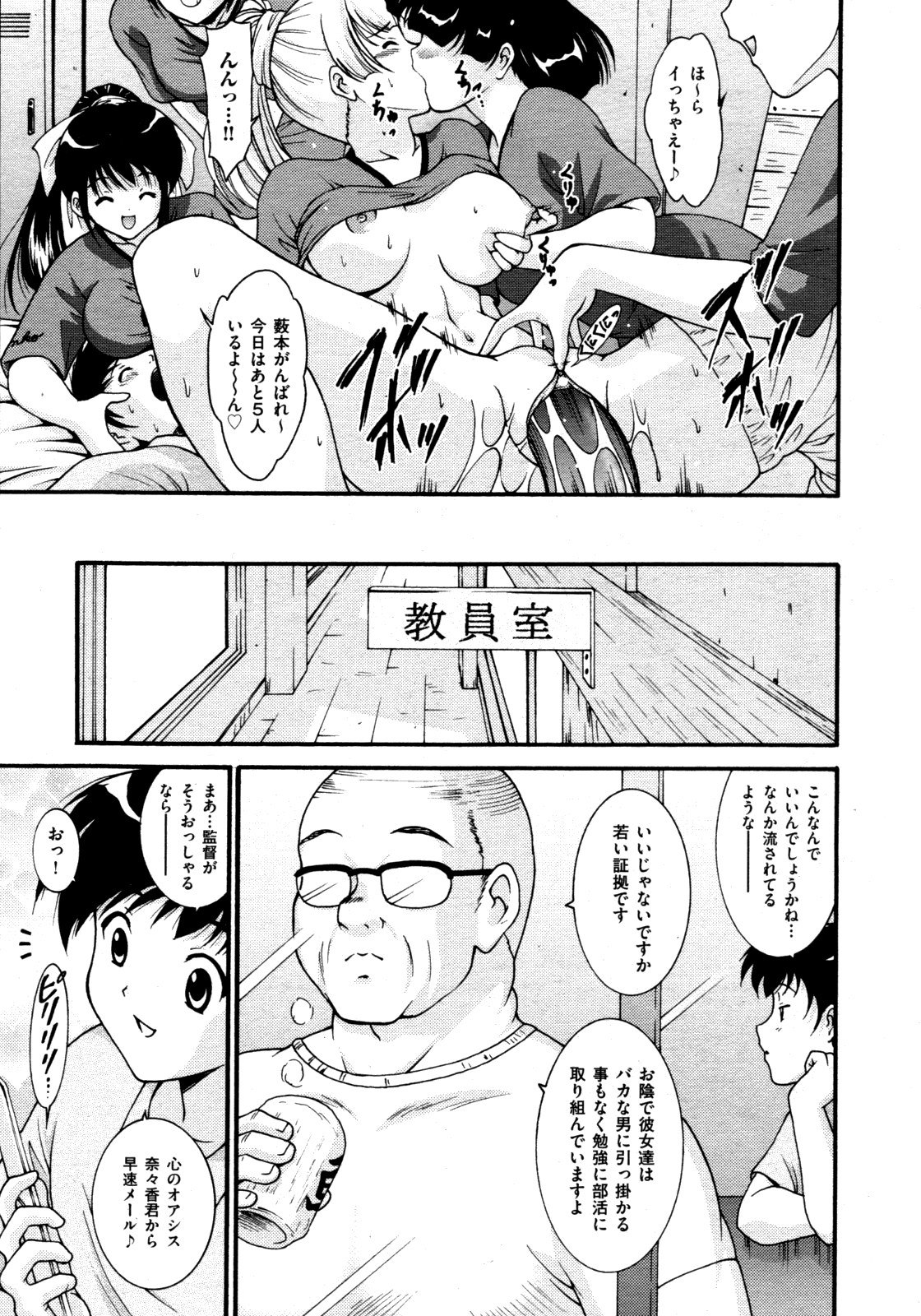 COMIC 阿吽 2009年3月号 VOL.153